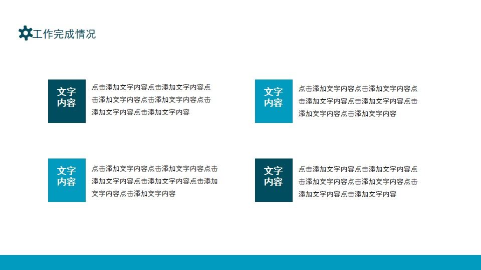 图片[8]-蓝色商务运维年终总结动态PPT模板—免费分享好看实用的工作汇报PPT-叨客学习资料网