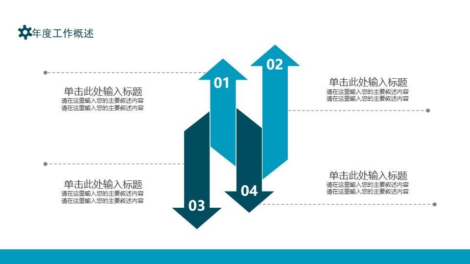 图片[6]-蓝色商务运维年终总结动态PPT模板—免费分享好看实用的工作汇报PPT-叨客学习资料网