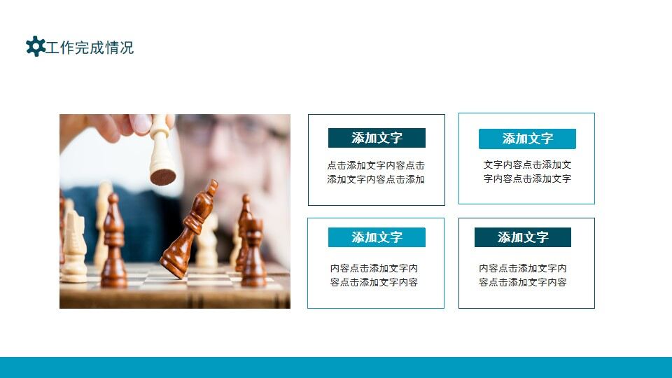 图片[10]-蓝色商务运维年终总结动态PPT模板—免费分享好看实用的工作汇报PPT-叨客学习资料网