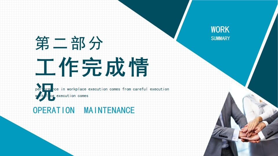 图片[9]-蓝色商务运维年终总结动态PPT模板—免费分享好看实用的工作汇报PPT-叨客学习资料网