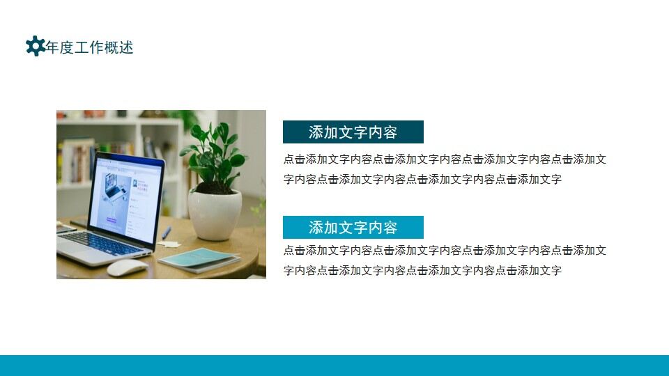 图片[5]-蓝色商务运维年终总结动态PPT模板—免费分享好看实用的工作汇报PPT-叨客学习资料网