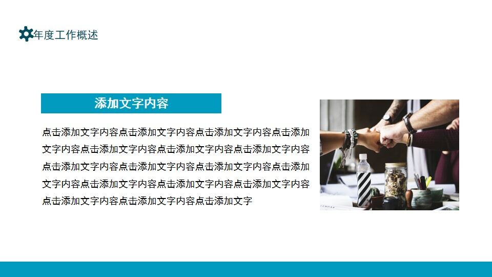 图片[7]-蓝色商务运维年终总结动态PPT模板—免费分享好看实用的工作汇报PPT-叨客学习资料网