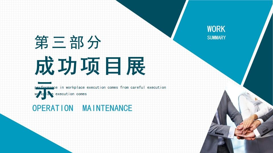 图片[14]-蓝色商务运维年终总结动态PPT模板—免费分享好看实用的工作汇报PPT-叨客学习资料网