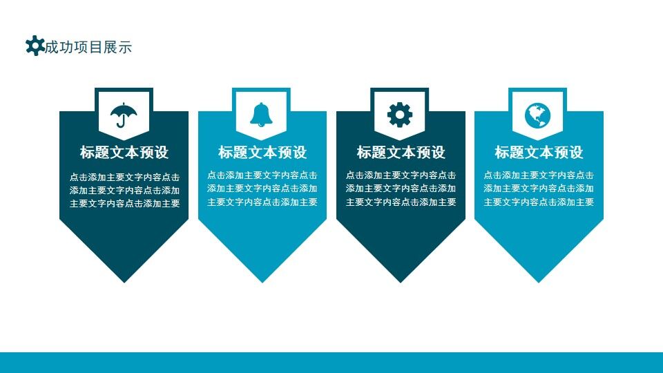 图片[16]-蓝色商务运维年终总结动态PPT模板—免费分享好看实用的工作汇报PPT-叨客学习资料网