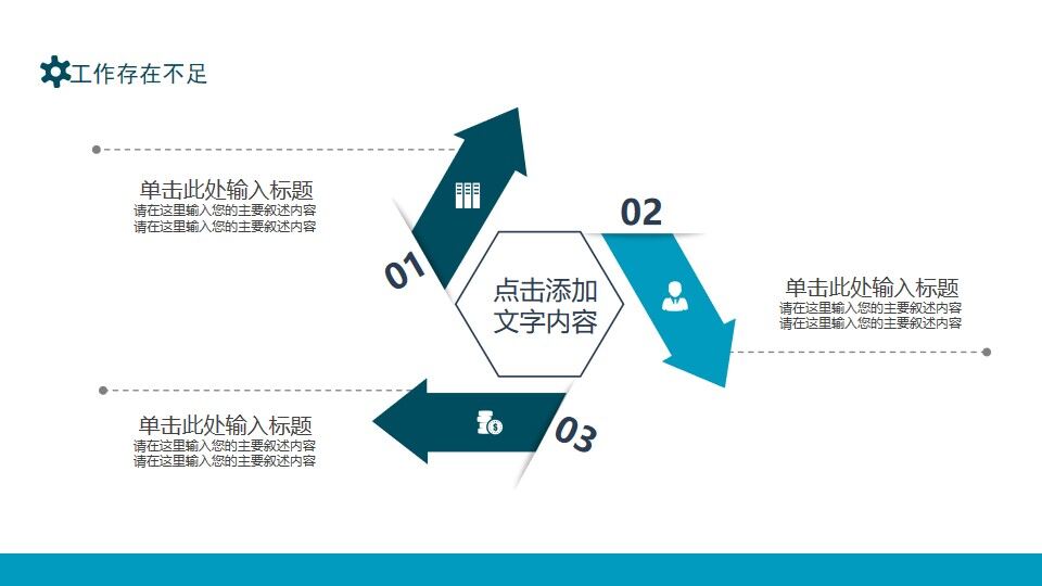 图片[18]-蓝色商务运维年终总结动态PPT模板—免费分享好看实用的工作汇报PPT-叨客学习资料网
