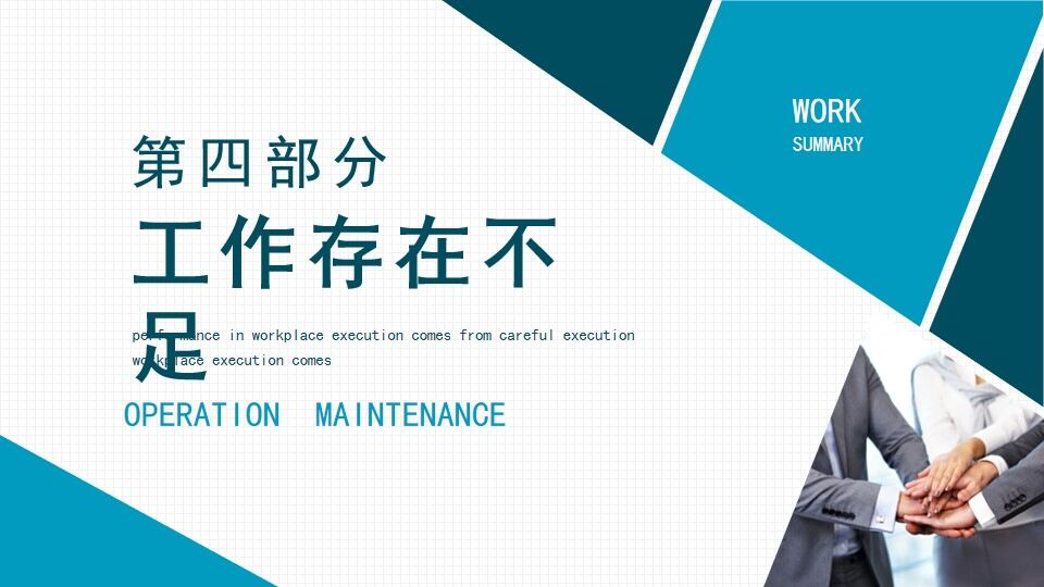 图片[17]-蓝色商务运维年终总结动态PPT模板—免费分享好看实用的工作汇报PPT-叨客学习资料网