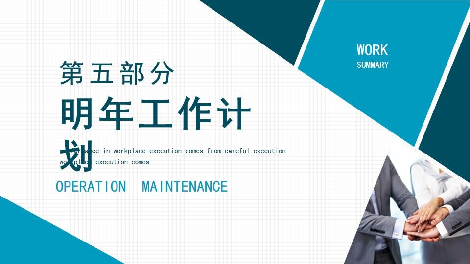 图片[21]-蓝色商务运维年终总结动态PPT模板—免费分享好看实用的工作汇报PPT-叨客学习资料网