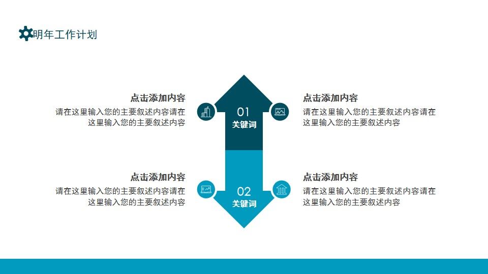 图片[20]-蓝色商务运维年终总结动态PPT模板—免费分享好看实用的工作汇报PPT-叨客学习资料网
