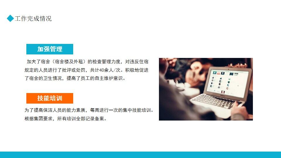 图片[8]-蓝橙色商务后勤管理年终总结PPT通用模板—免费分享好看实用的工作汇报PPT-叨客学习资料网