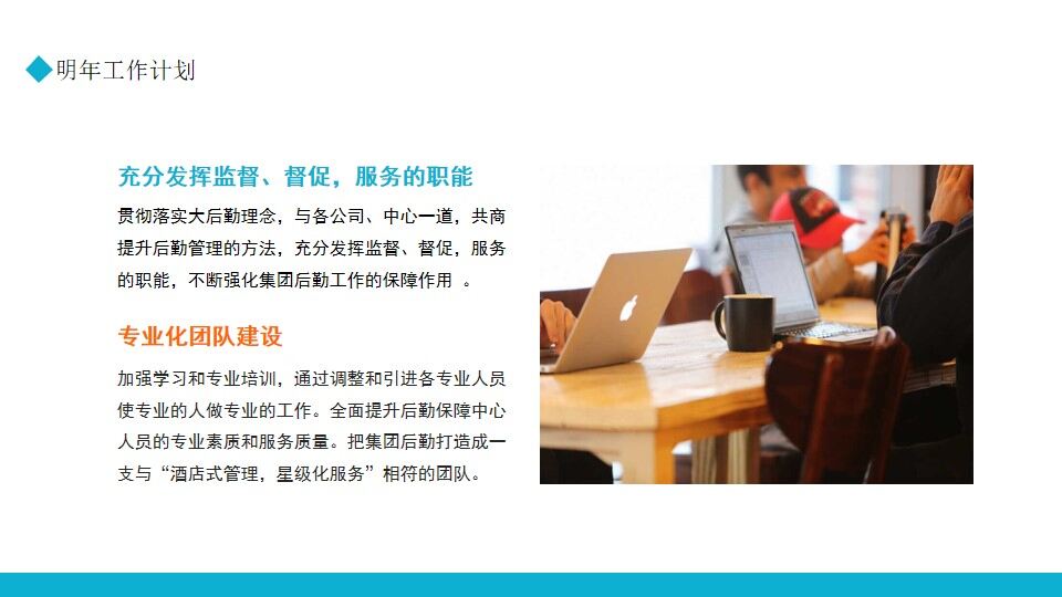 图片[17]-蓝橙色商务后勤管理年终总结PPT通用模板—免费分享好看实用的工作汇报PPT-叨客学习资料网