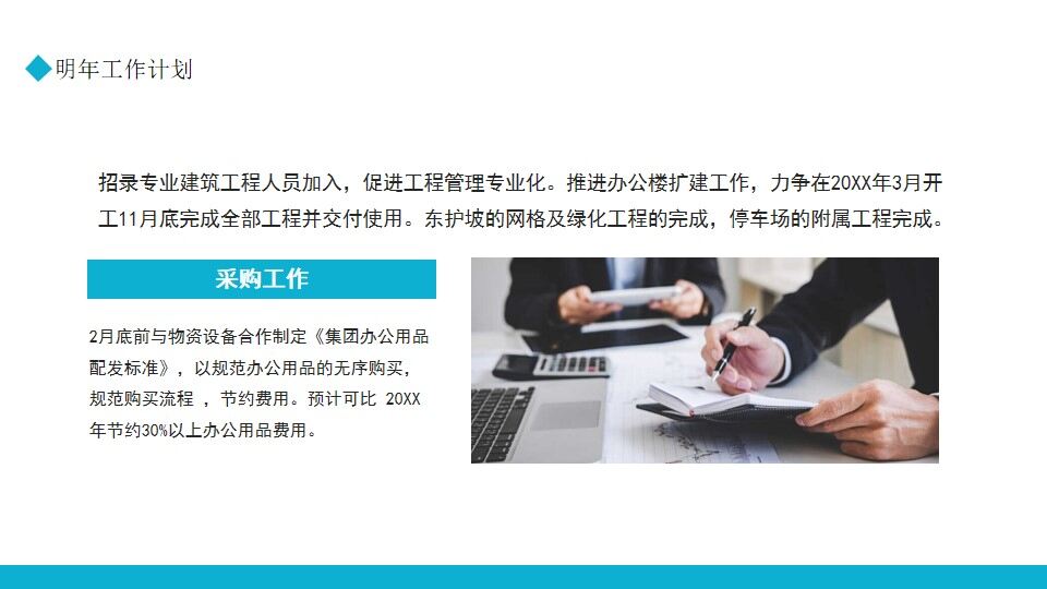 图片[18]-蓝橙色商务后勤管理年终总结PPT通用模板—免费分享好看实用的工作汇报PPT-叨客学习资料网