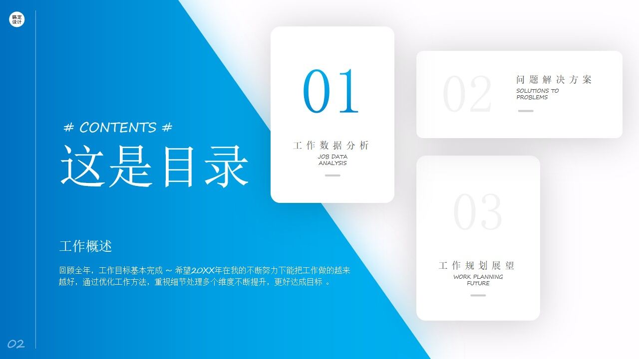 图片[2]-用户运营部年度工作总结ppt模板—免费分享好看实用的工作汇报PPT-叨客学习资料网