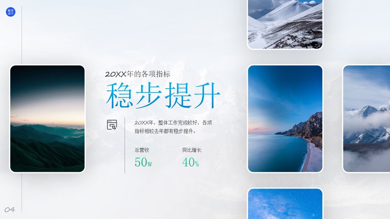 图片[4]-用户运营部年度工作总结ppt模板—免费分享好看实用的工作汇报PPT-叨客学习资料网