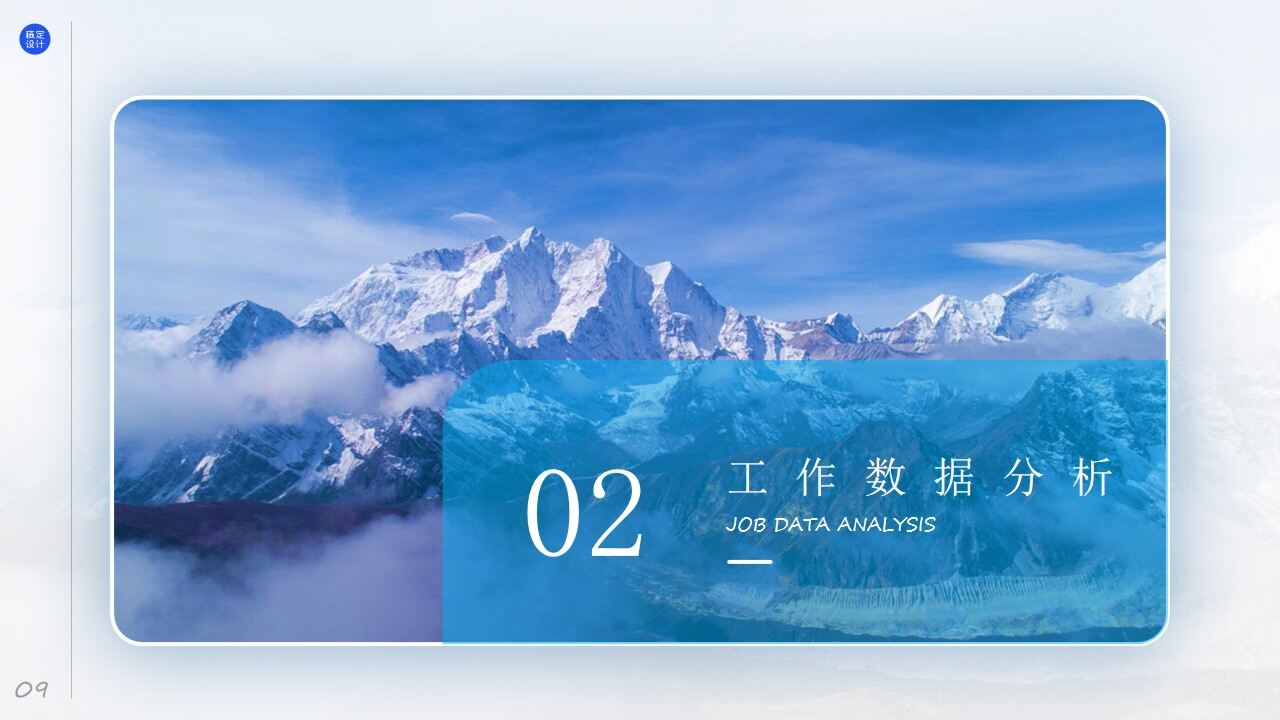 图片[9]-用户运营部年度工作总结ppt模板—免费分享好看实用的工作汇报PPT-叨客学习资料网