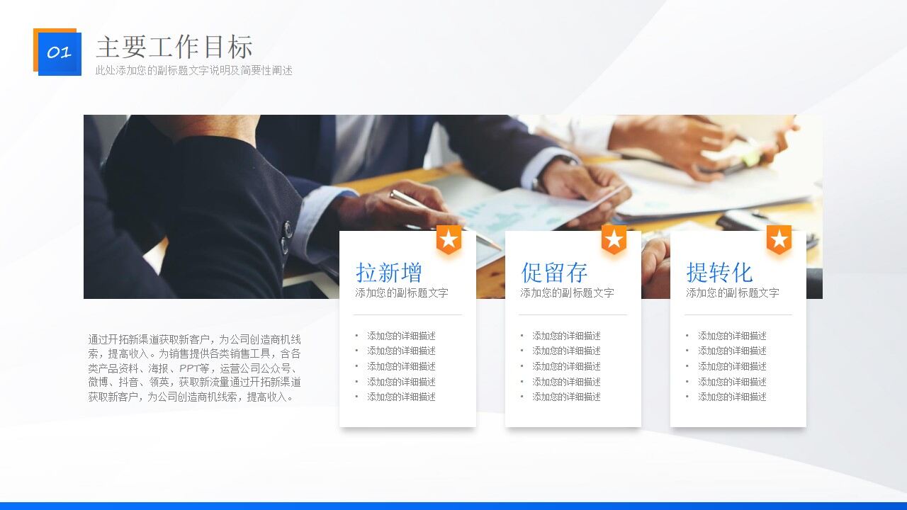 图片[5]-蓝橙几何风部门年终总结汇报商务ppt模板—免费分享好看实用的工作汇报PPT-叨客学习资料网