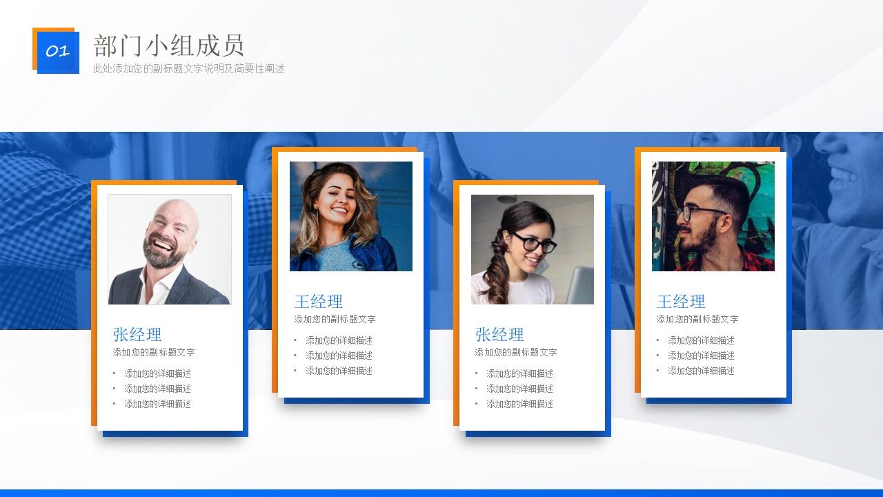 图片[6]-蓝橙几何风部门年终总结汇报商务ppt模板—免费分享好看实用的工作汇报PPT-叨客学习资料网