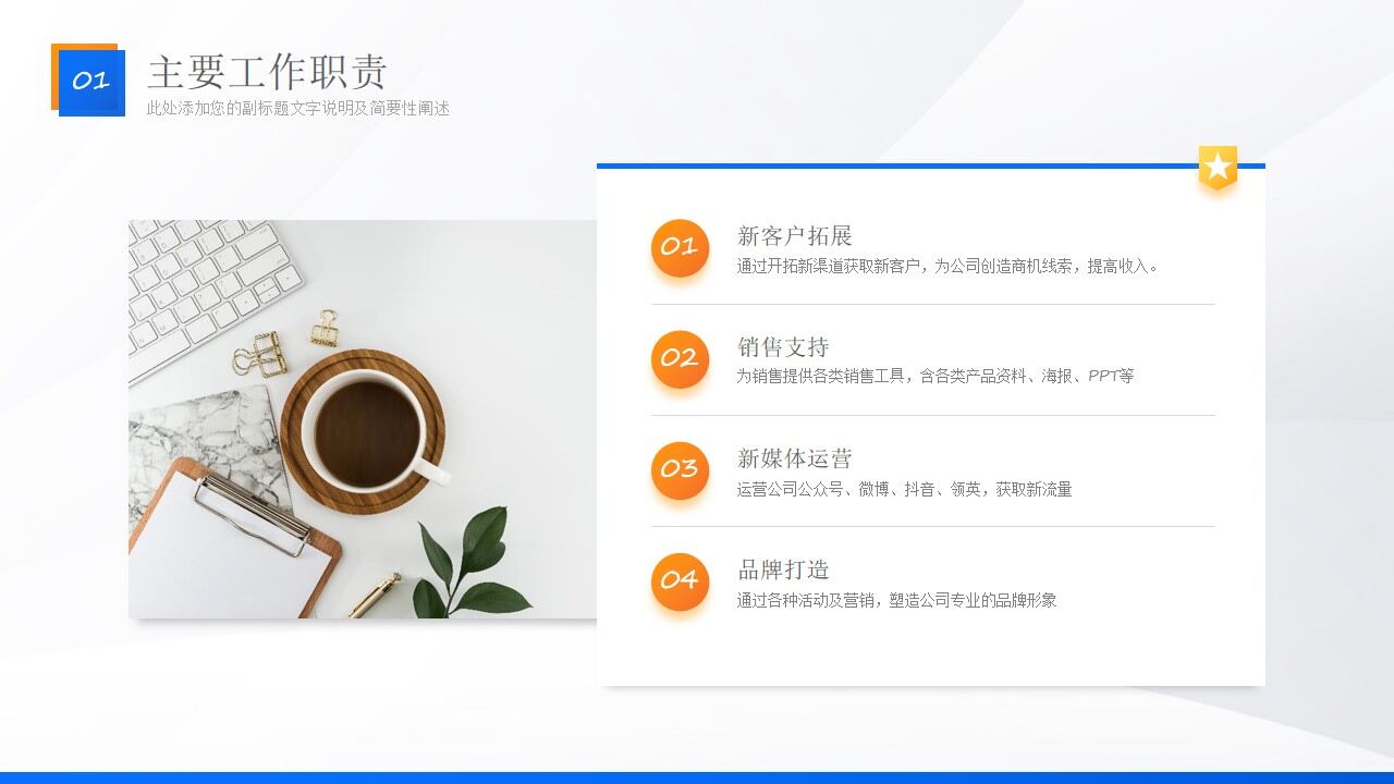 蓝橙几何风部门年终总结汇报商务ppt模板-叨客学习资料网