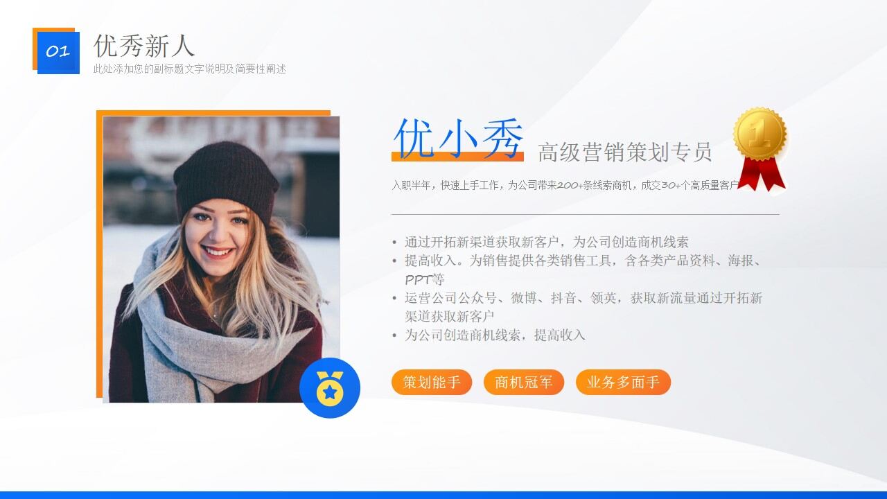 图片[9]-蓝橙几何风部门年终总结汇报商务ppt模板—免费分享好看实用的工作汇报PPT-叨客学习资料网