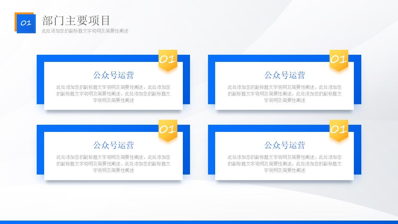 图片[10]-蓝橙几何风部门年终总结汇报商务ppt模板—免费分享好看实用的工作汇报PPT-叨客学习资料网