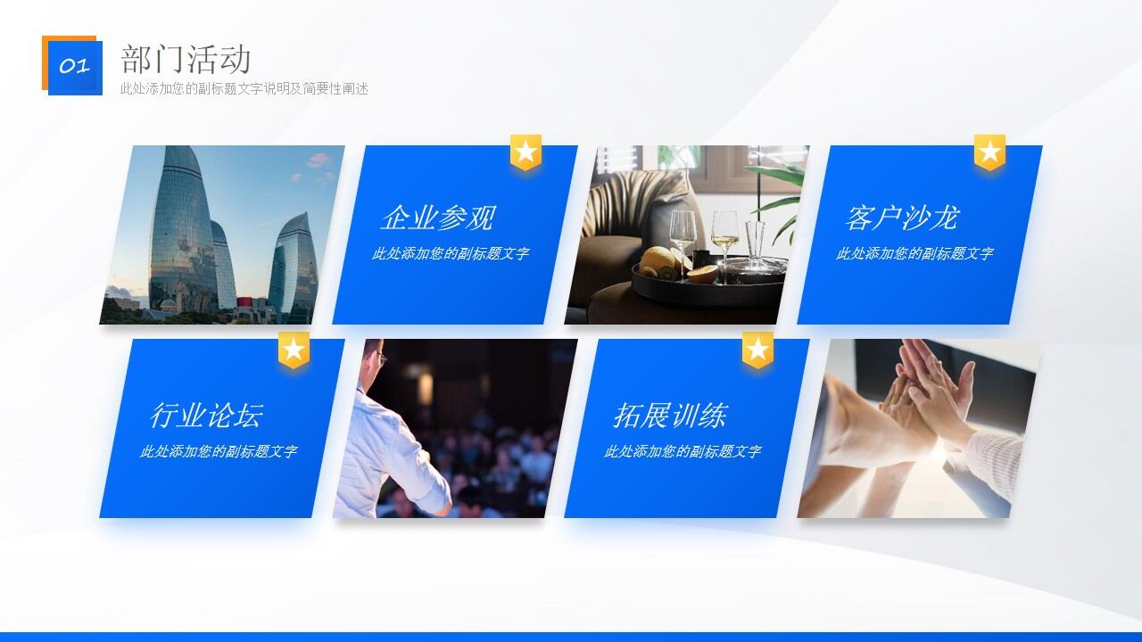 图片[14]-蓝橙几何风部门年终总结汇报商务ppt模板—免费分享好看实用的工作汇报PPT-叨客学习资料网