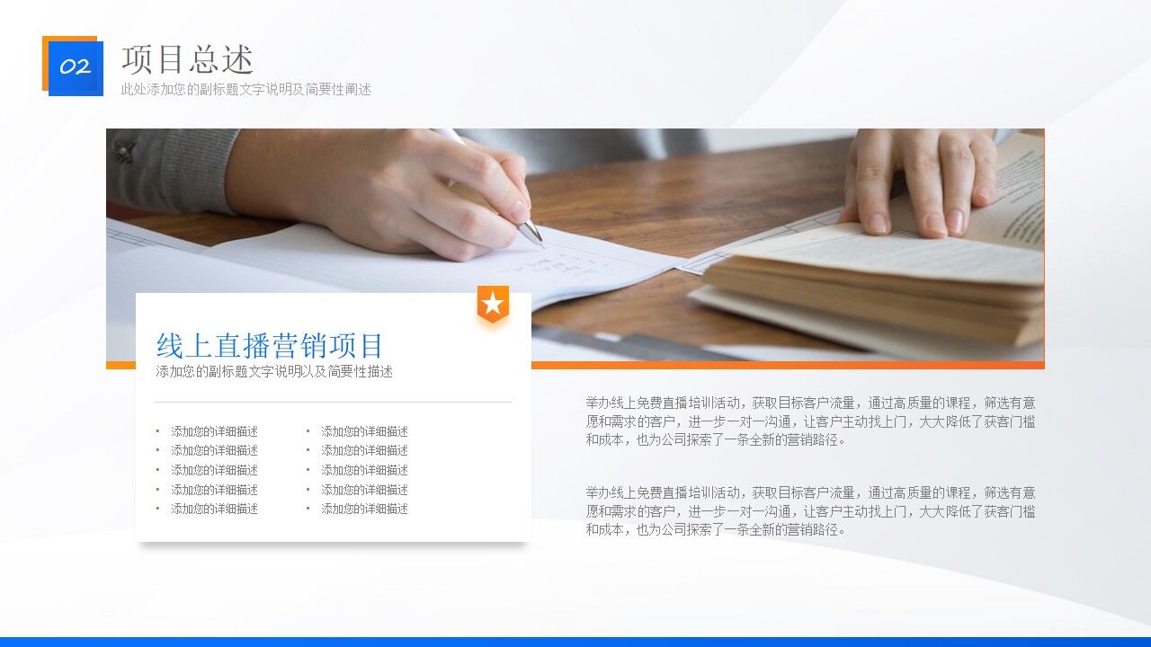 图片[13]-蓝橙几何风部门年终总结汇报商务ppt模板—免费分享好看实用的工作汇报PPT-叨客学习资料网