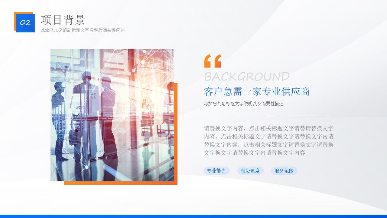 图片[15]-蓝橙几何风部门年终总结汇报商务ppt模板—免费分享好看实用的工作汇报PPT-叨客学习资料网