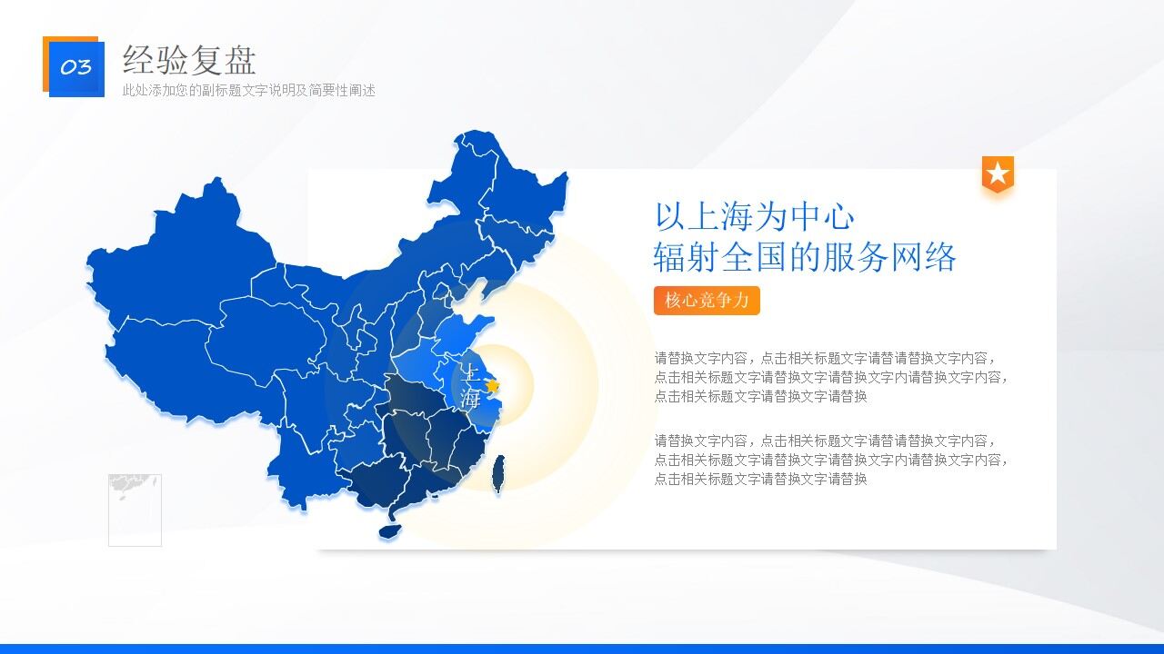 图片[22]-蓝橙几何风部门年终总结汇报商务ppt模板—免费分享好看实用的工作汇报PPT-叨客学习资料网