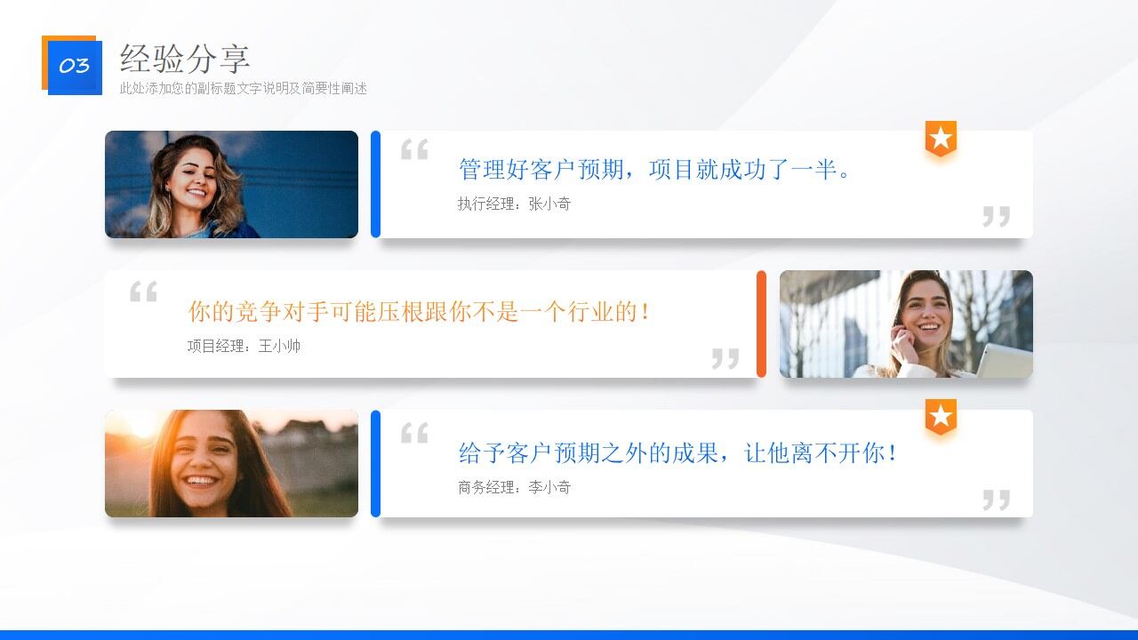 图片[23]-蓝橙几何风部门年终总结汇报商务ppt模板—免费分享好看实用的工作汇报PPT-叨客学习资料网