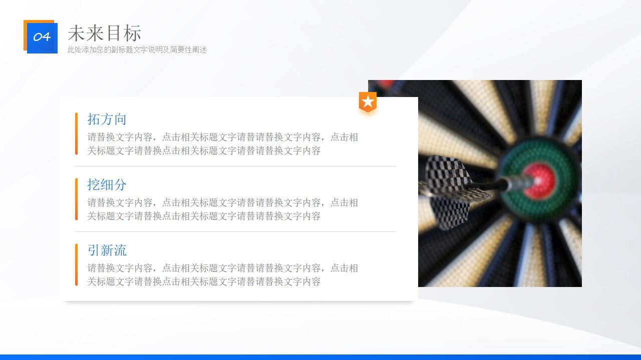 图片[31]-蓝橙几何风部门年终总结汇报商务ppt模板—免费分享好看实用的工作汇报PPT-叨客学习资料网