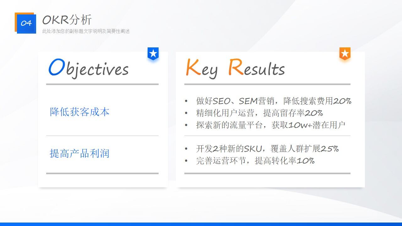 图片[30]-蓝橙几何风部门年终总结汇报商务ppt模板—免费分享好看实用的工作汇报PPT-叨客学习资料网