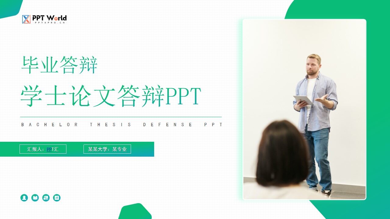 图片[1]-渐变绿清新几何风学士论文答辩ppt模板—免费分享好看实用的毕业答辩PPT-叨客学习资料网