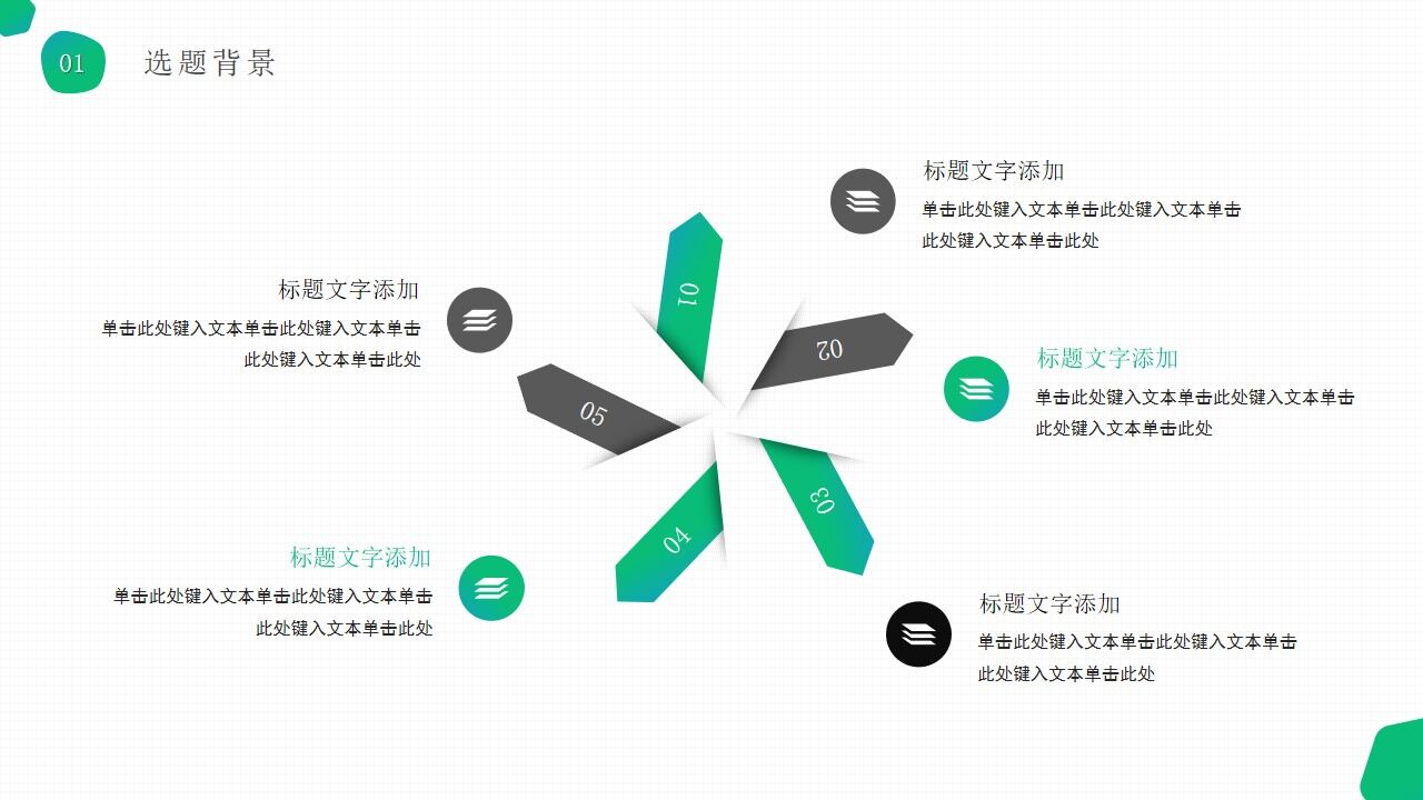 图片[5]-渐变绿清新几何风学士论文答辩ppt模板—免费分享好看实用的毕业答辩PPT-叨客学习资料网