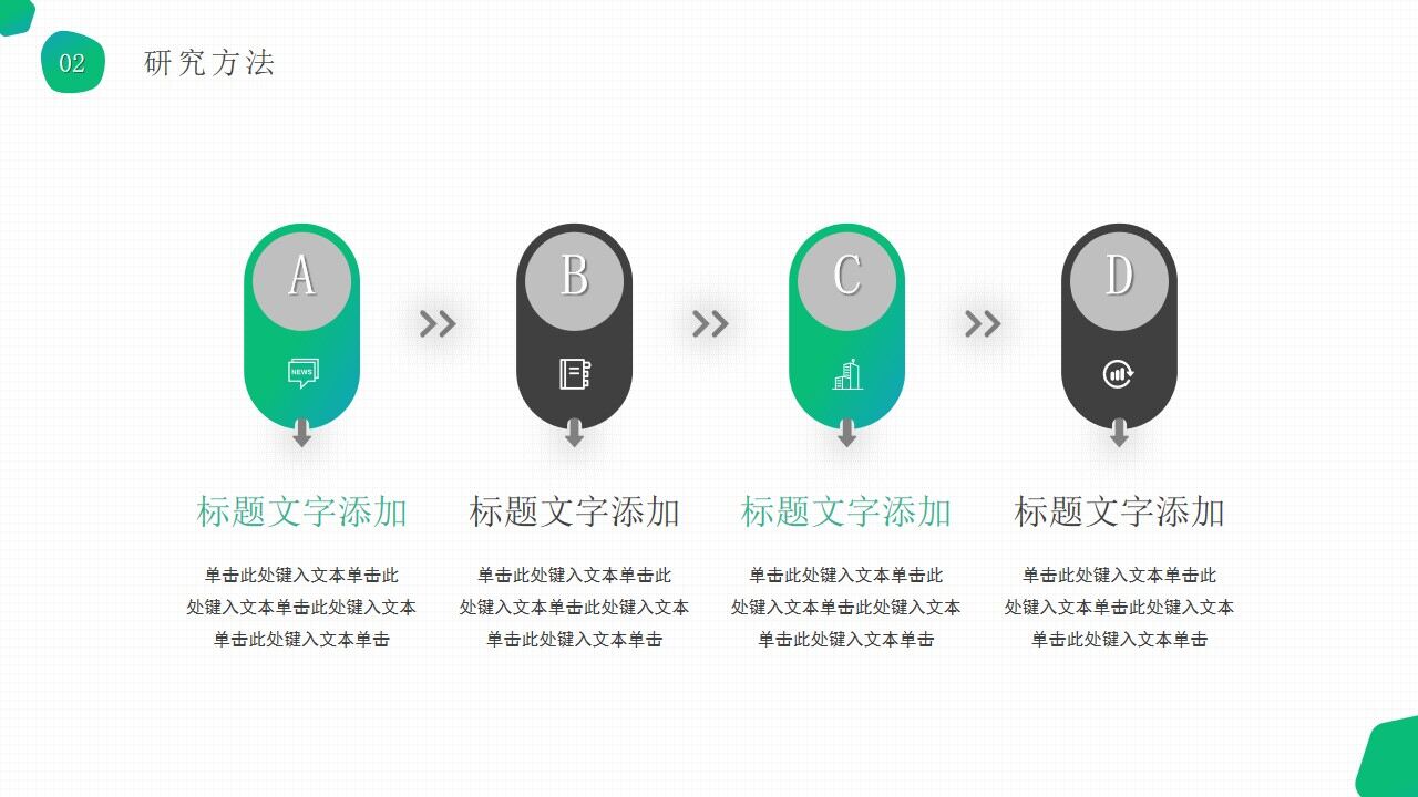 图片[8]-渐变绿清新几何风学士论文答辩ppt模板—免费分享好看实用的毕业答辩PPT-叨客学习资料网