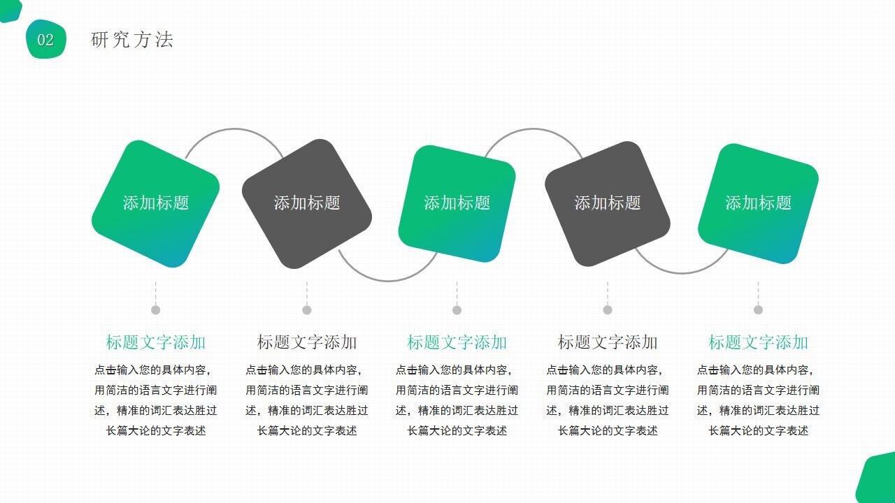 图片[10]-渐变绿清新几何风学士论文答辩ppt模板—免费分享好看实用的毕业答辩PPT-叨客学习资料网