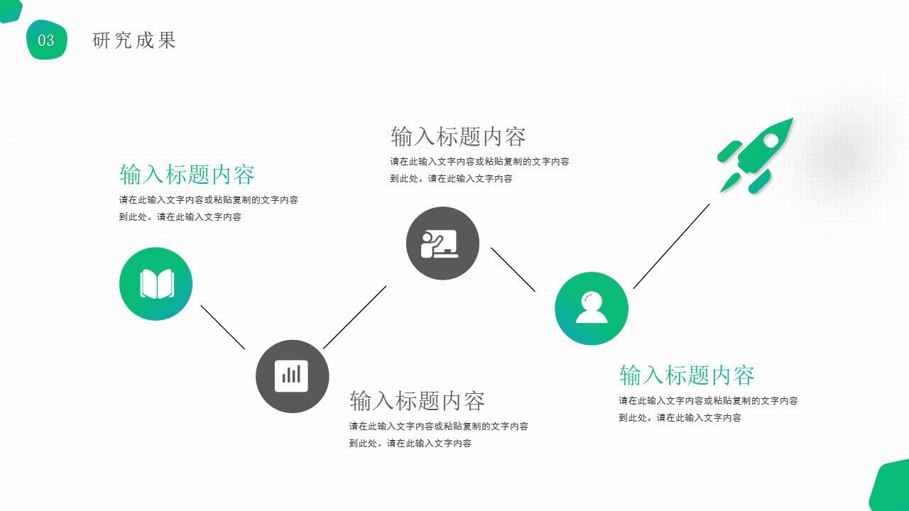 图片[14]-渐变绿清新几何风学士论文答辩ppt模板—免费分享好看实用的毕业答辩PPT-叨客学习资料网