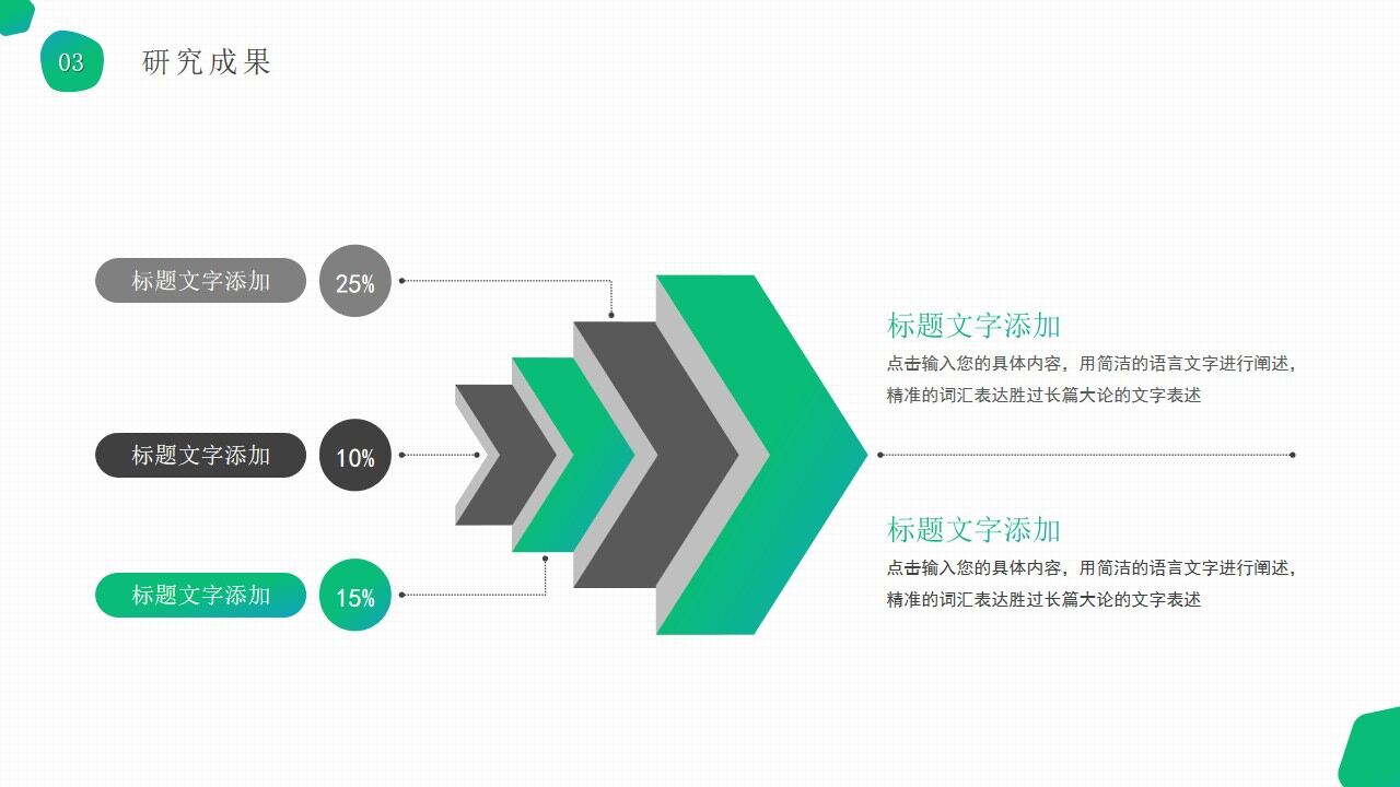 图片[15]-渐变绿清新几何风学士论文答辩ppt模板—免费分享好看实用的毕业答辩PPT-叨客学习资料网