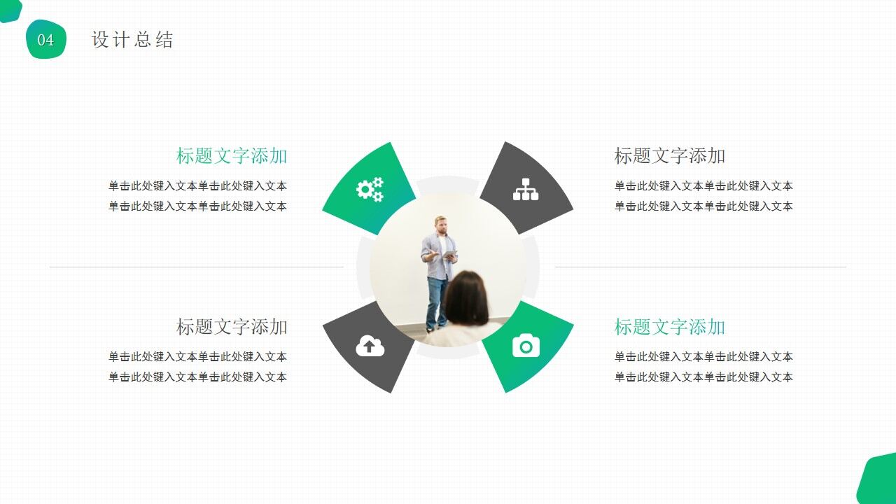 图片[17]-渐变绿清新几何风学士论文答辩ppt模板—免费分享好看实用的毕业答辩PPT-叨客学习资料网