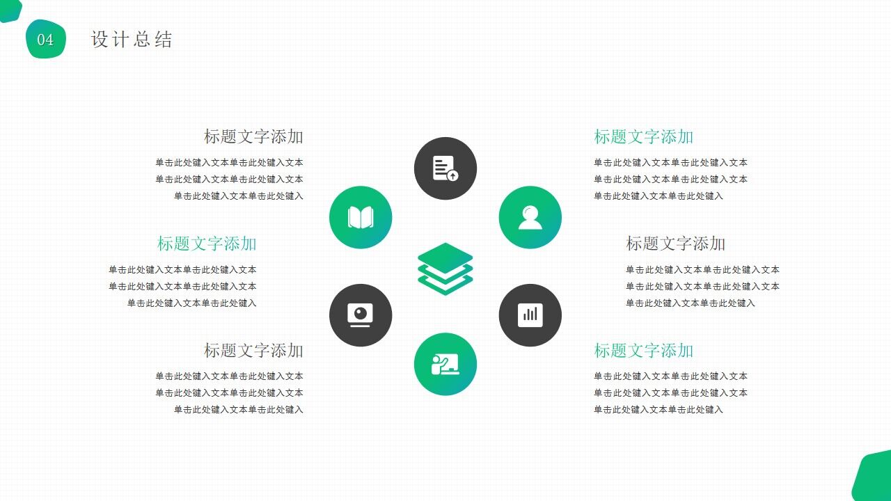 图片[18]-渐变绿清新几何风学士论文答辩ppt模板—免费分享好看实用的毕业答辩PPT-叨客学习资料网