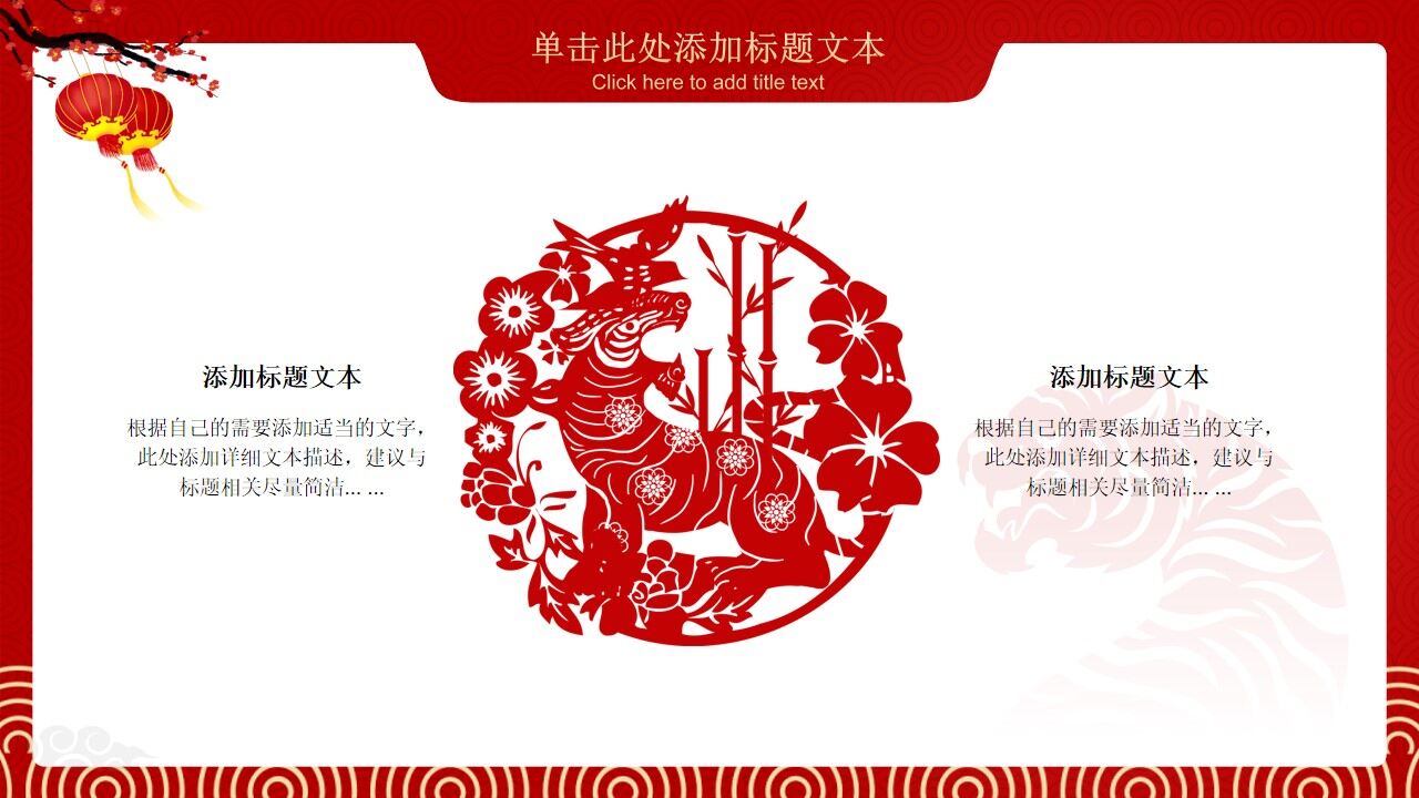 图片[2]-喜庆春节风年终总结汇报ppt模板—免费分享好看实用的工作汇报PPT-叨客学习资料网