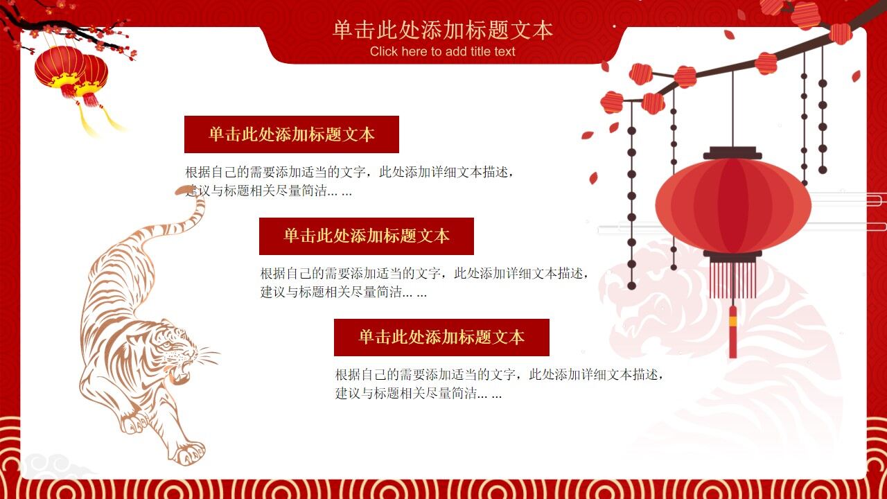 图片[5]-喜庆春节风年终总结汇报ppt模板—免费分享好看实用的工作汇报PPT-叨客学习资料网