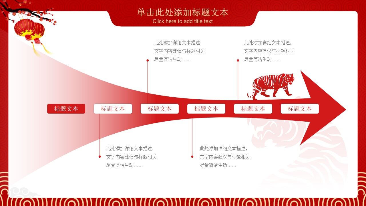 图片[10]-喜庆春节风年终总结汇报ppt模板—免费分享好看实用的工作汇报PPT-叨客学习资料网