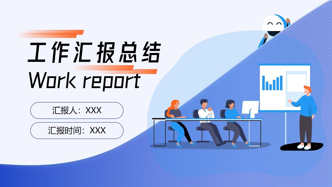 图片[1]-插画风工作汇报常用通勤类ppt模板—免费分享好看实用的工作汇报PPT-叨客学习资料网