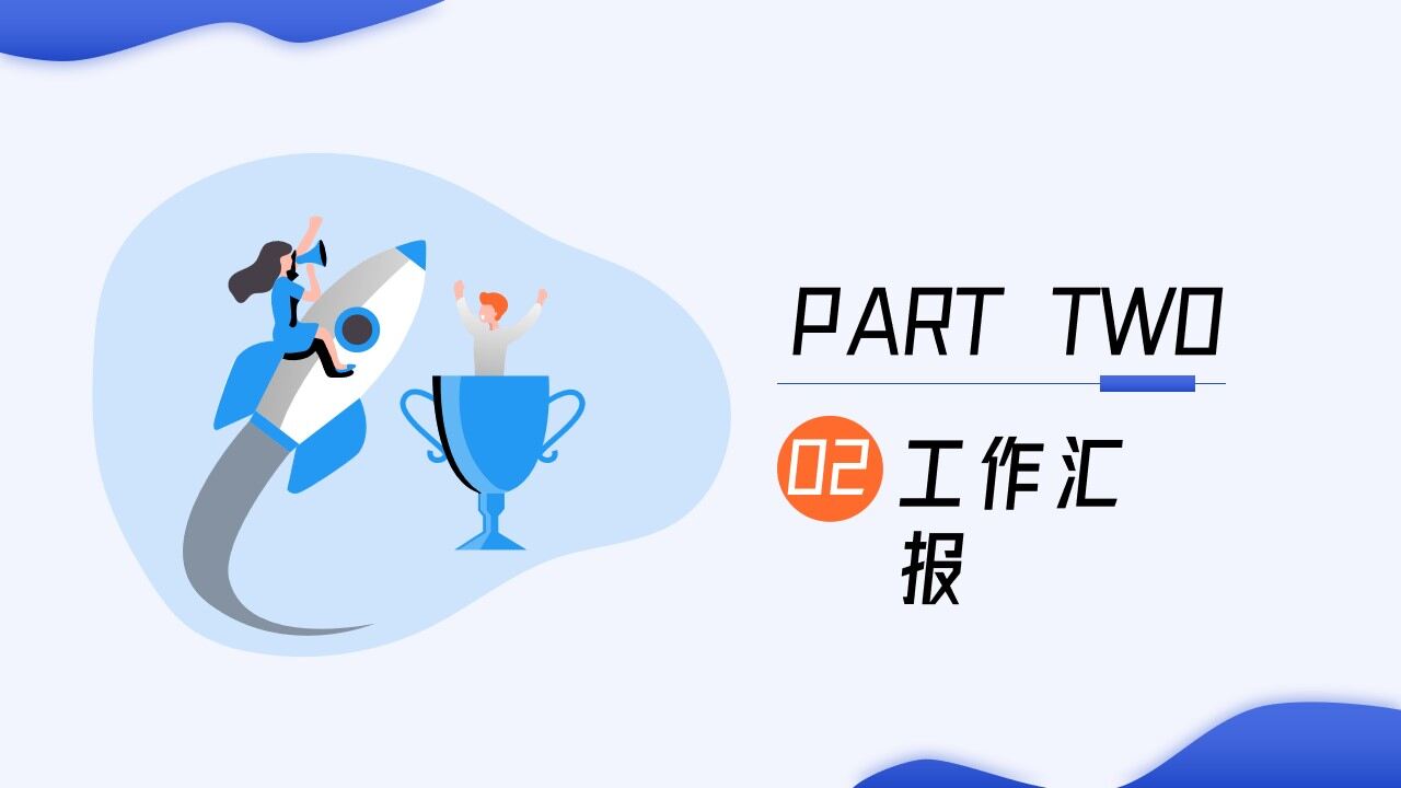 图片[5]-插画风工作汇报常用通勤类ppt模板—免费分享好看实用的工作汇报PPT-叨客学习资料网