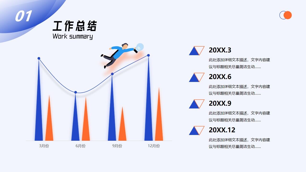 图片[7]-插画风工作汇报常用通勤类ppt模板—免费分享好看实用的工作汇报PPT-叨客学习资料网