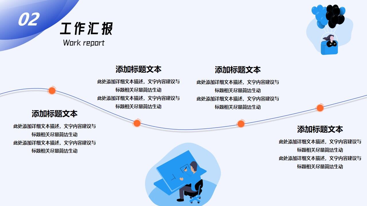 图片[6]-插画风工作汇报常用通勤类ppt模板—免费分享好看实用的工作汇报PPT-叨客学习资料网