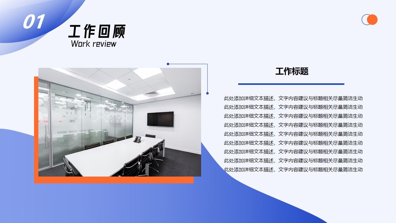 图片[4]-插画风工作汇报常用通勤类ppt模板—免费分享好看实用的工作汇报PPT-叨客学习资料网