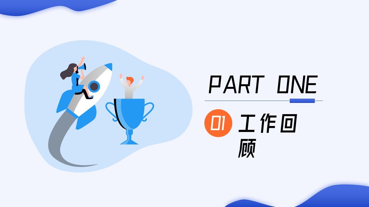 图片[2]-插画风工作汇报常用通勤类ppt模板—免费分享好看实用的工作汇报PPT-叨客学习资料网