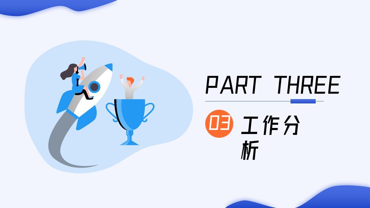 图片[8]-插画风工作汇报常用通勤类ppt模板—免费分享好看实用的工作汇报PPT-叨客学习资料网