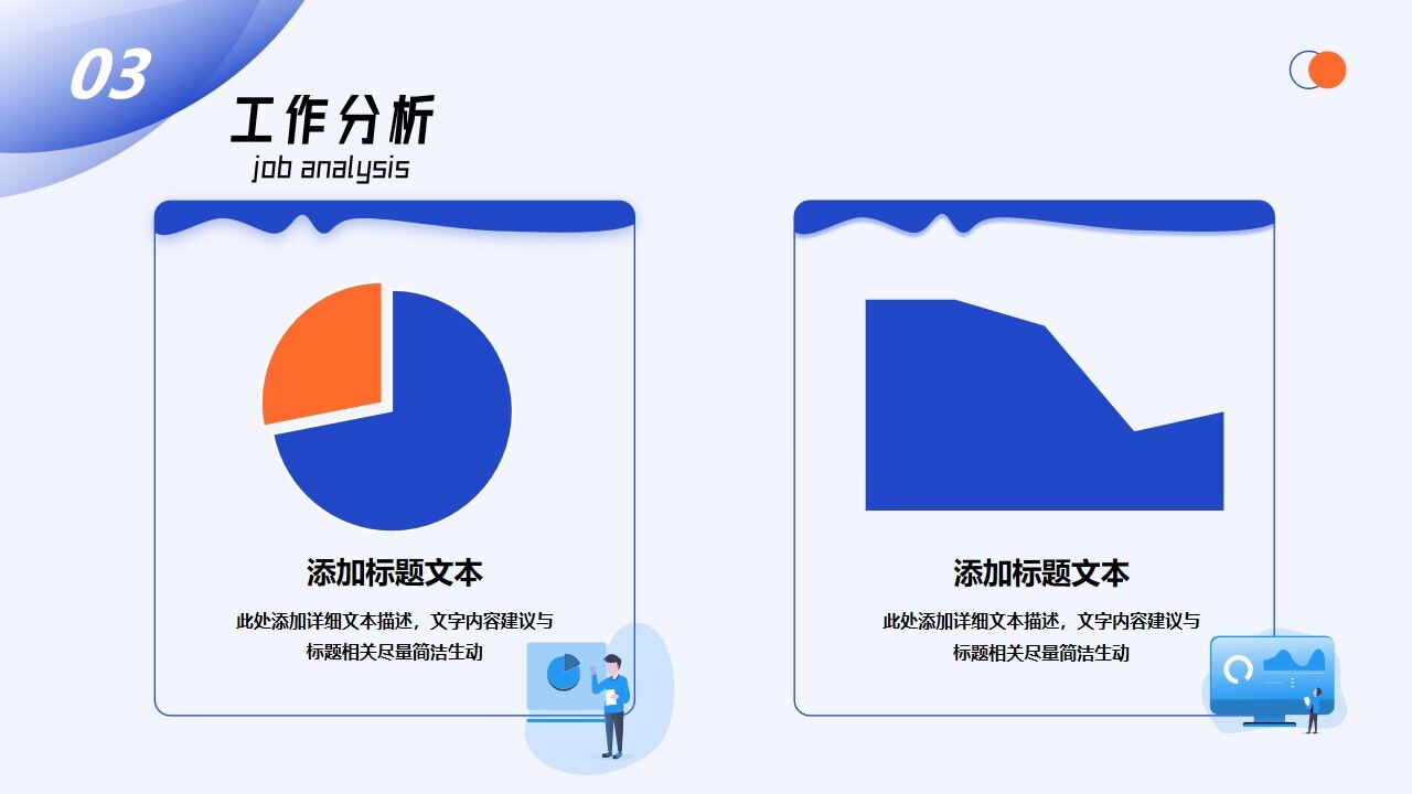 图片[10]-插画风工作汇报常用通勤类ppt模板—免费分享好看实用的工作汇报PPT-叨客学习资料网