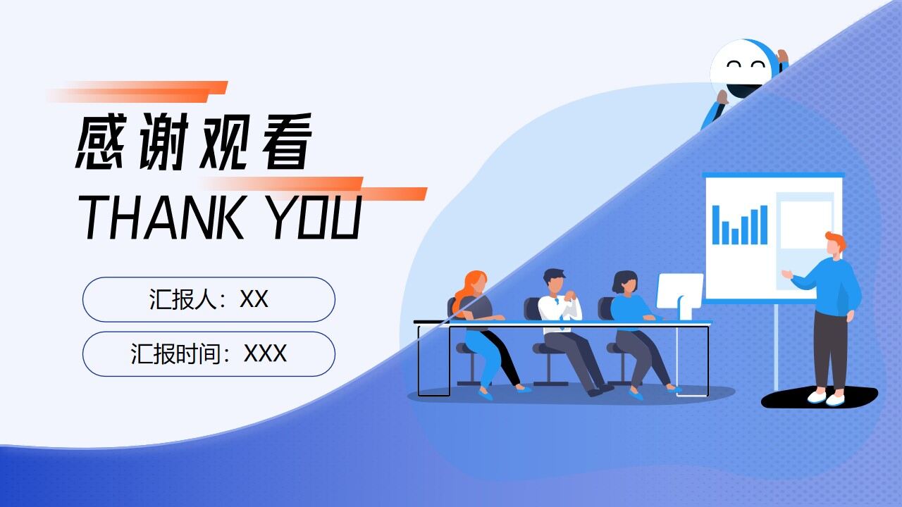 插画风工作汇报常用通勤类ppt模板—免费分享好看实用的工作汇报PPT-叨客学习资料网
